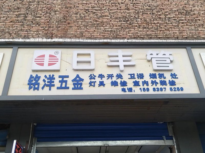 选购五金批发商品的那些事儿